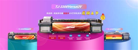 uv打印机实力品牌「泰杰UV平板打印机」速度快稳定-广州超伦科技