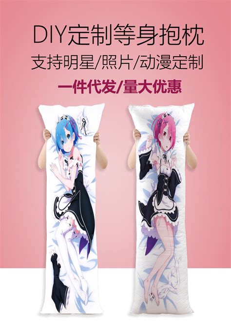 等身抱枕图片
