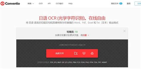 日语翻译识别图片