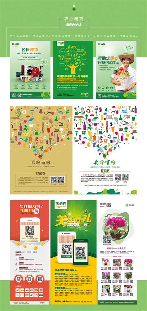 农产品新鲜蔬菜水果电商助农宣传海报模板素材-正版图片401739739-摄图网