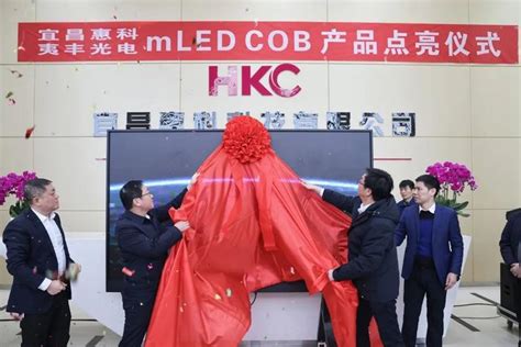 惠科湖北宜昌首条超大型尺寸mLED COB产品量产点亮__财经头条