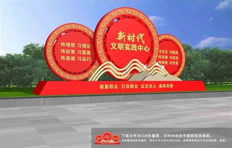 新时代文明实践中心宣传文化墙设计图片下载_红动中国