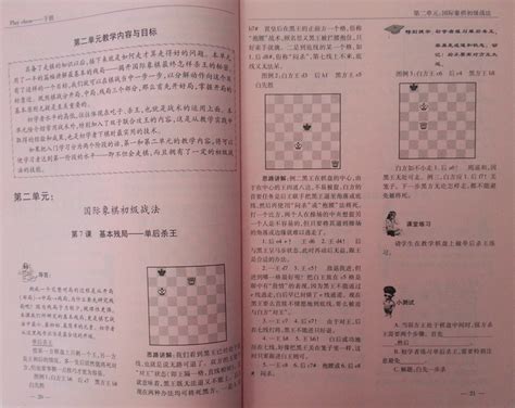 象棋入门与是书名批发象棋书棋牌娱乐指南中国象棋书籍混批-阿里巴巴