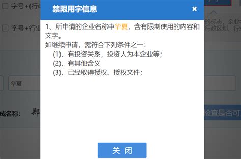 2022年郑州注册公司网上核名流程入口-【河南省企业登记全程电子化服务平台】