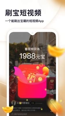 刷宝短视频安卓版下载-刷宝短视频app下载v3.7[视频播放]-华军软件园