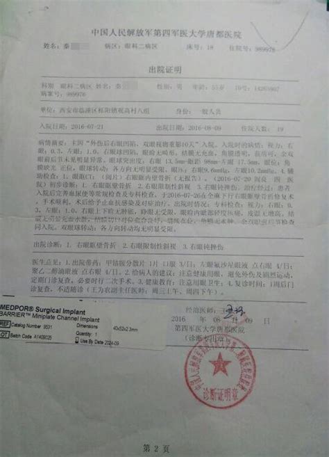 陕西一人大代表打伤人警方呈请刑拘，一个月后区人大仍在研究 ...