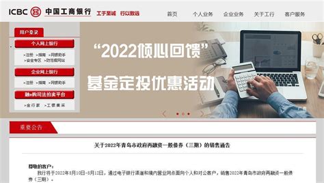 中国工商银行最新公告：8月10日起售……_凤凰网