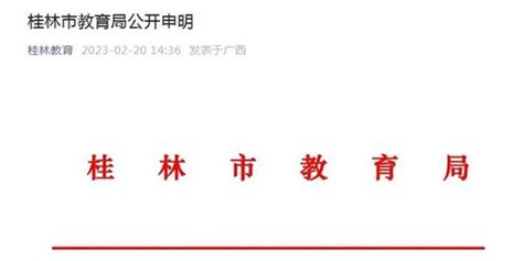 涉嫌严重违纪违法！广西玉林市委书记莫桦被查_手机新浪网