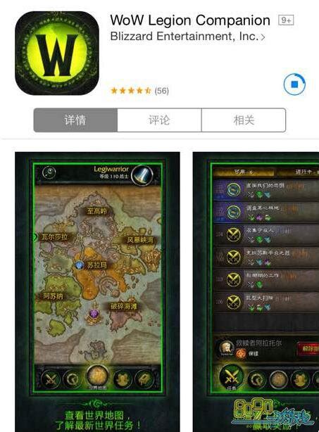 魔兽世界app语言怎么切换成中文 魔兽APP语言如何切换-8090网页游戏