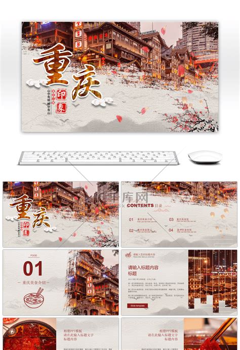 重庆中秋城市圆月背景高清图片下载-正版图片500612634-摄图网