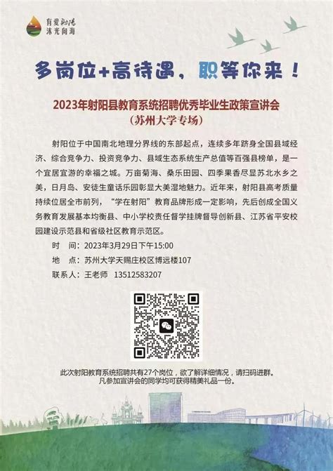 广东省阳西县2023年第二次公开招聘教师公告