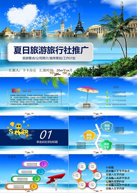 旅游推介会PSD广告设计素材海报模板免费下载-享设计
