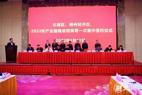 2020年郴州（广州）电子信息产业专题招商推介会举行 资兴市现场签约两个项目_资兴要闻_资兴新闻网