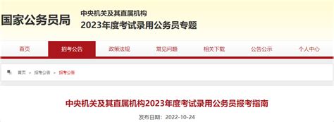 江西公务员报考条件及岗位2023 江西省考公务员职位表2023-12职教网
