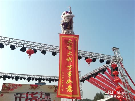 广西合山市首届年圩会开幕 千人感受家乡年味-国际在线