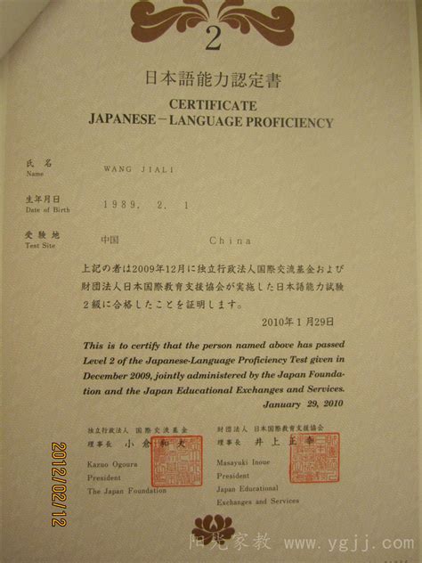 日语等级证书有效期-