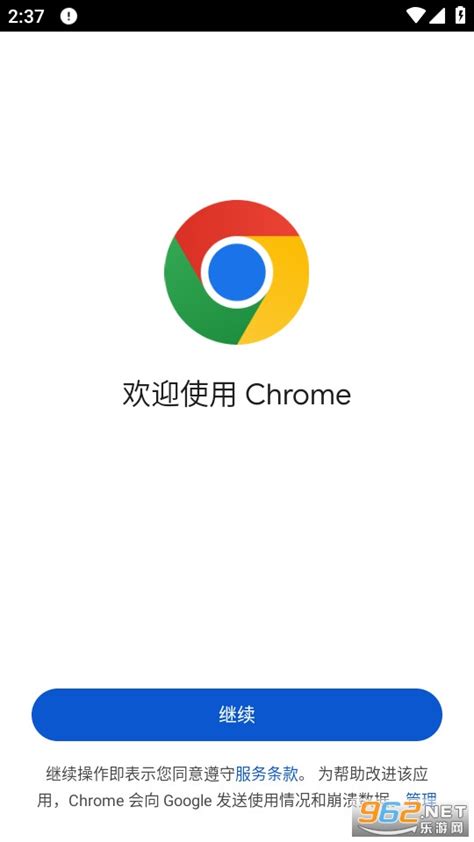 谷歌浏览器下载手机版-Chrome谷歌浏览器手机版免费官方2024下载v123.0.6312.80 app-乐游网软件下载