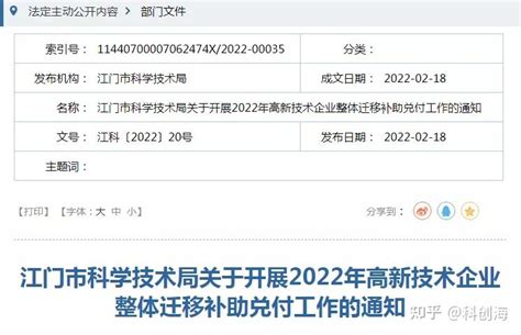 淄博市高新技术企业认定标准_其他商务服务_第一枪