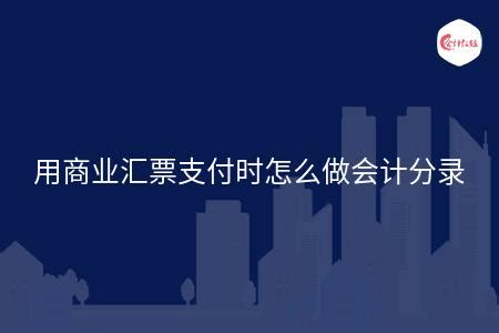 会计记账凭证怎么做-会计计账实操培训-记账凭证填制过程