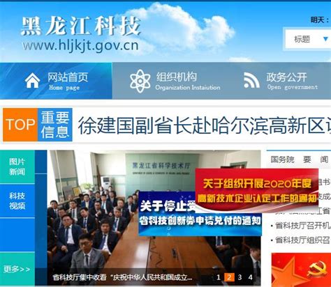 黑龙江省人民政府关于修改《黑龙江省见义勇为人员奖励和保护规定》的决定