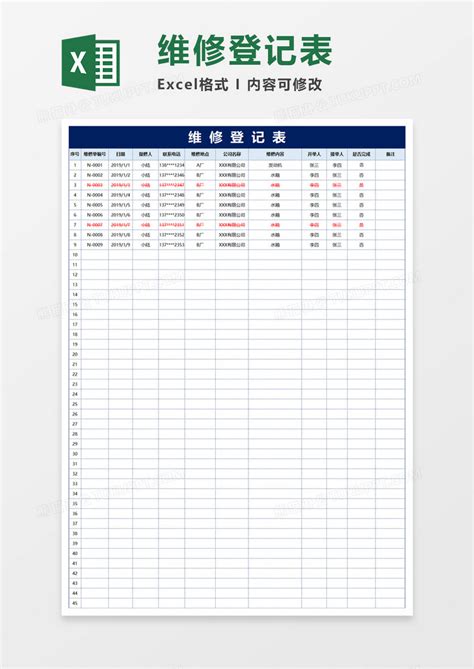 汽车维修登记表Excel模板下载_熊猫办公