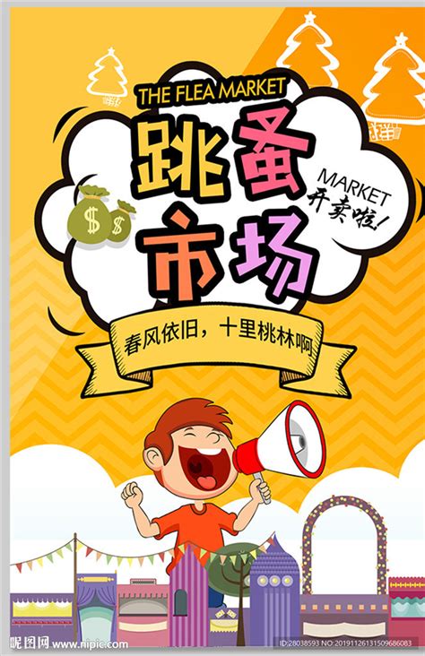 深圳社区家园网 马安山社区 “宝贝漂流屋”儿童跳蚤市场活动