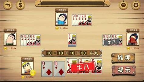 斗牛扑克牌游戏下载-斗牛扑克牌游戏免费下载 - 安下载