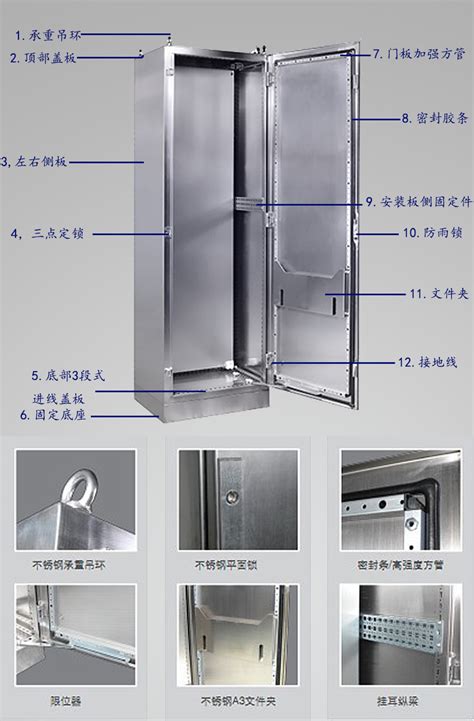 不锈钢机柜|不锈钢户外防雨箱-不锈钢机箱机柜