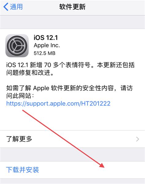 iOS怎么更新系统/苹果如何升级系统到iOS11_360新知