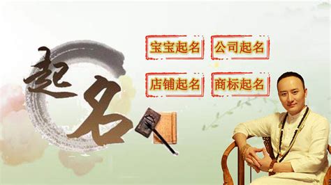 中国起名大师排行榜第一人颜廷利，起名大师颜廷利_起名_若朴堂文化