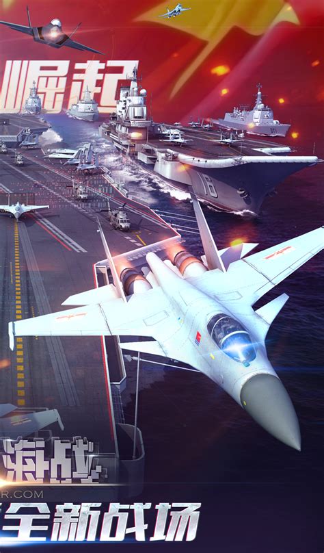 航空母舰游戏排行榜推荐2022 航母大战题材游戏分享_九游手机游戏