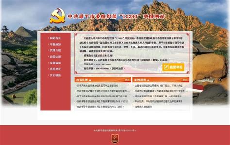 忻州职业技术学院_网站导航_极趣网