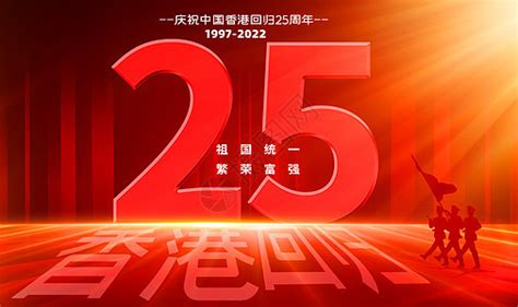 香港回归25周年纪念曲：祝福_杭州网