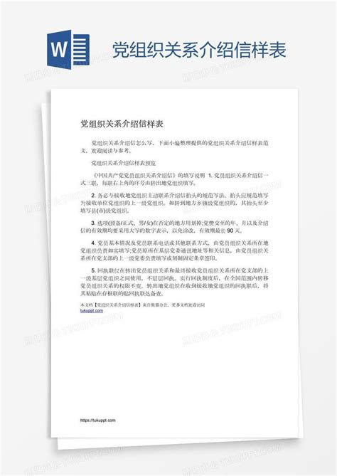 党员的权利和义务展板图片_党员的权利和义务展板设计素材_红动中国