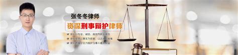 找刑事律师-蚌埠刑事律师-刑事辩护律师事务所-无罪辩护-蚌埠刑事律师事务所