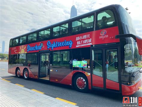 深圳社区家园网 深圳旅游观光巴士来了！双层全景天窗美极了！