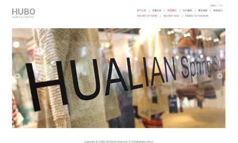 HUBO江苏国泰汉帛品牌网站设计 张家港品牌网站制作-网站建设制作-优点品牌设计-