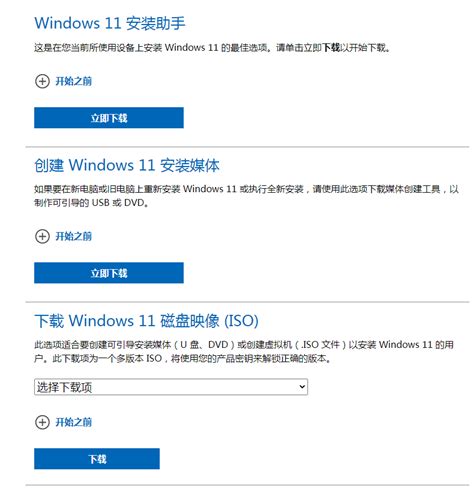 怎样从微软官网下载各版本Windows系统_360新知