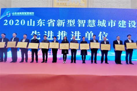 潍坊新型智慧城市建设再获多项殊荣-半岛网