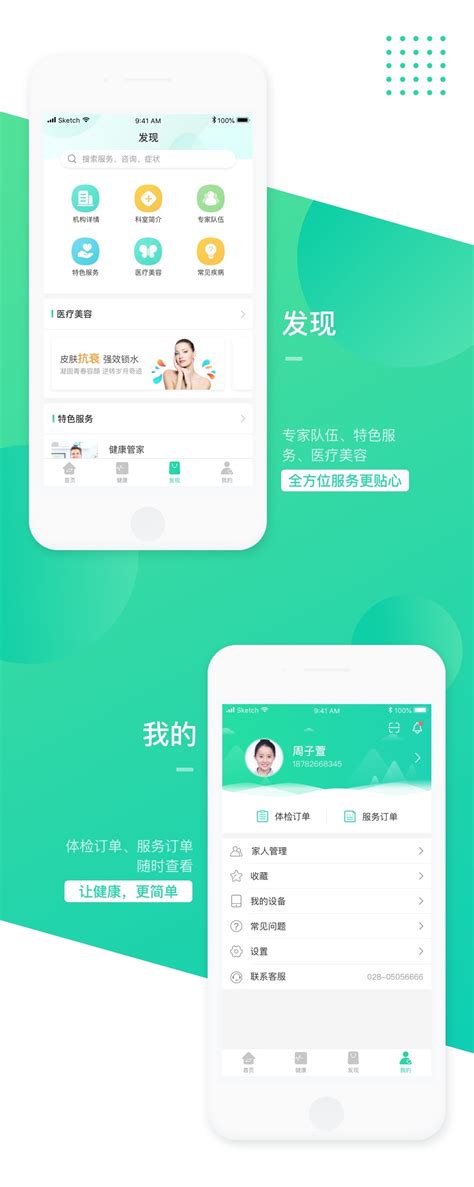 中医大健康app|UI|APP界面|小耳朵大图图 - 原创作品 - 站酷 (ZCOOL)