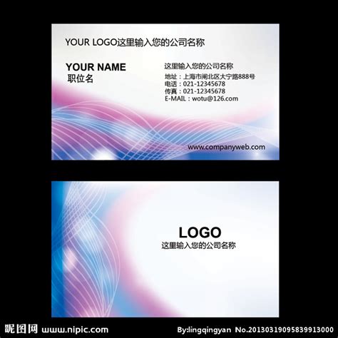 网络科技公司名片设计图__名片卡片_广告设计_设计图库_昵图网nipic.com