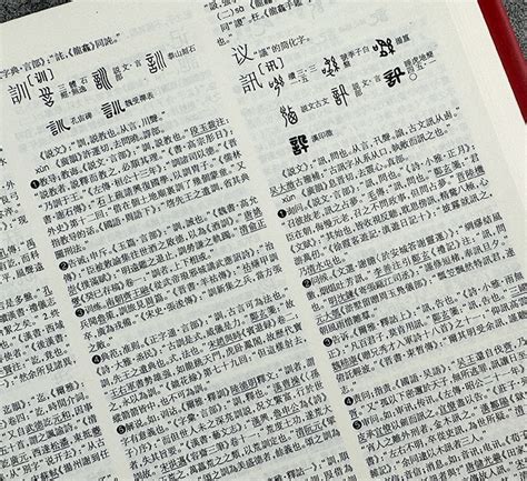 【四川日报】重修《汉语大字典》：用汉字讲好中国故事-四川大学 Sichuan University