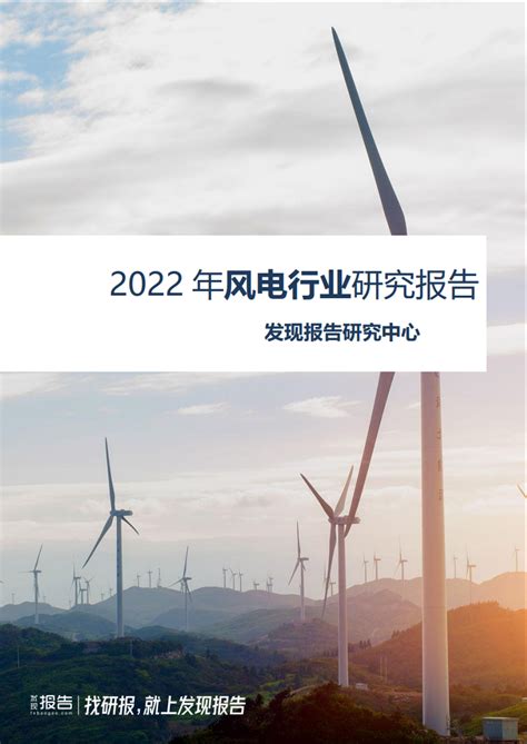 2022年风电行业现状：风电发电量占比持续上升_报告大厅