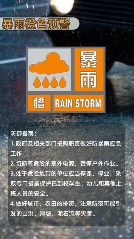 郑州发布暴雨黄色预警信号 - 河南一百度