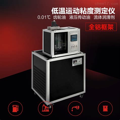 YG-4012-低温运动粘度测定仪_粘度测试仪-上海景颐自动化设备有限公司