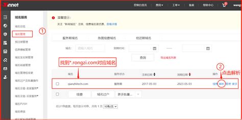 易名中国域名管理系统V1.4 简体中文免费版-东坡下载
