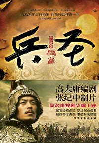 兵圣是谁(中国古代兵家理论最强“兵圣”的是哪几个人？) | 人物集