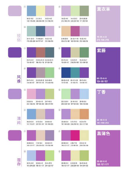 一组经典舒服紫色系设计配色方案参考，速速收藏备用！|平面|其他平面|学设计上兔课 - 原创作品 - 站酷 (ZCOOL)