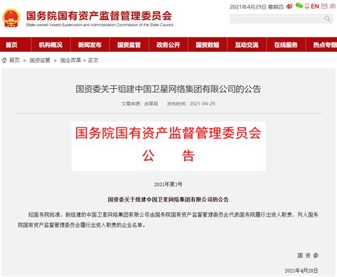 揭秘星网：“中国版星链”启幕 马斯克慌了？__凤凰网