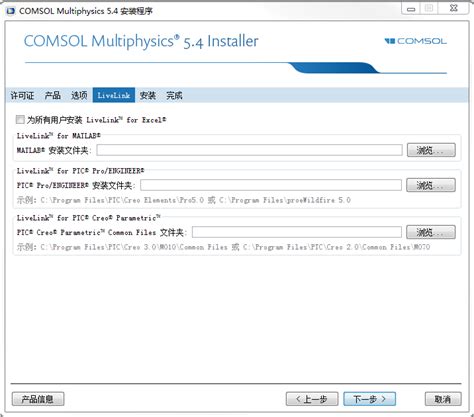 COMSOL5.6安装教程（comsol multiphysics 5.6中文破解版）-IT技术之家